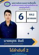 S166298530