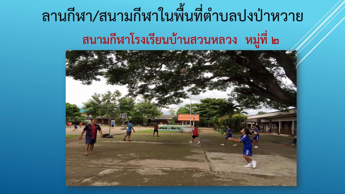 sports-stadium-pongpawai-UPDATE-10