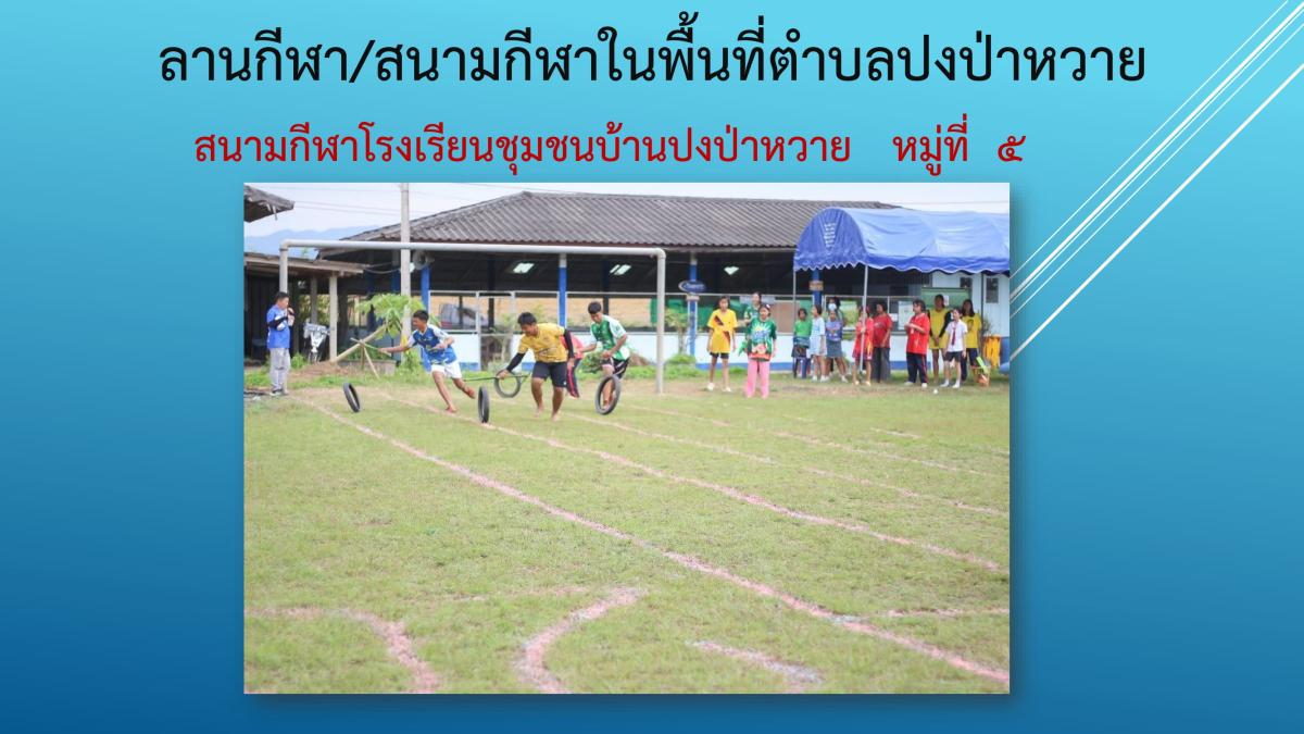 sports-stadium-pongpawai-UPDATE-13