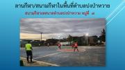 sports-stadium-pongpawai-UPDATE-04
