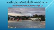 sports-stadium-pongpawai-UPDATE-05
