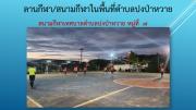 sports-stadium-pongpawai-UPDATE-06
