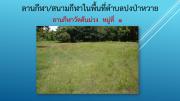 sports-stadium-pongpawai-UPDATE-07
