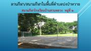 sports-stadium-pongpawai-UPDATE-08
