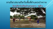 sports-stadium-pongpawai-UPDATE-10