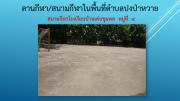 sports-stadium-pongpawai-UPDATE-11