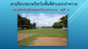 sports-stadium-pongpawai-UPDATE-12