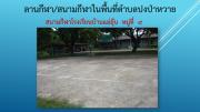 sports-stadium-pongpawai-UPDATE-14