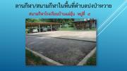 sports-stadium-pongpawai-UPDATE-15