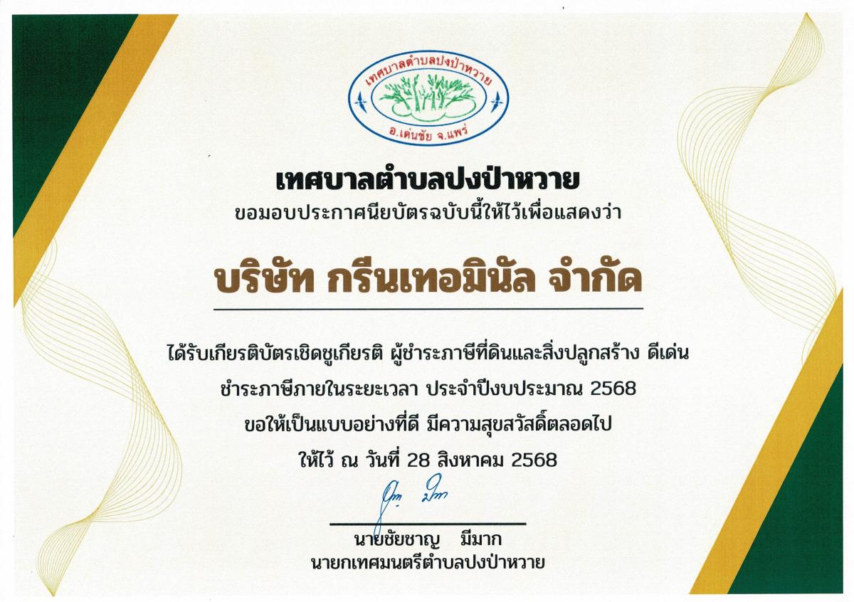 CCI0001260