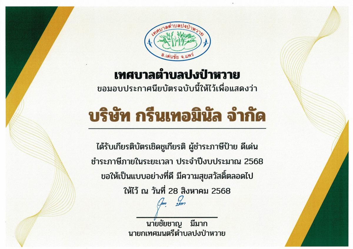 CCI0001310